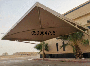 مظلات متحركه