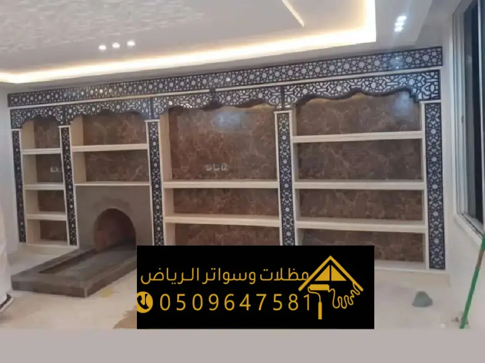 اشكال مشبات حديثة بالرياض