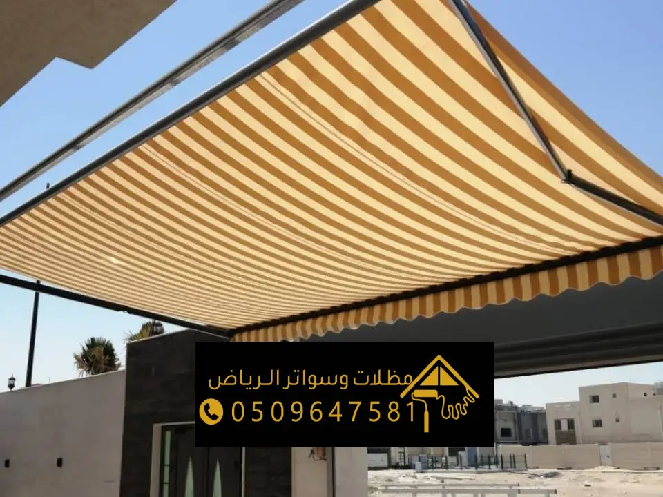 صيانة مظلات للسيارات بجودة عالية بالرياض