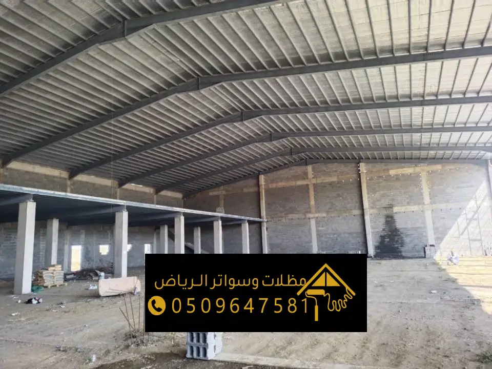 مقاول مستودعات وهناجر الرياض