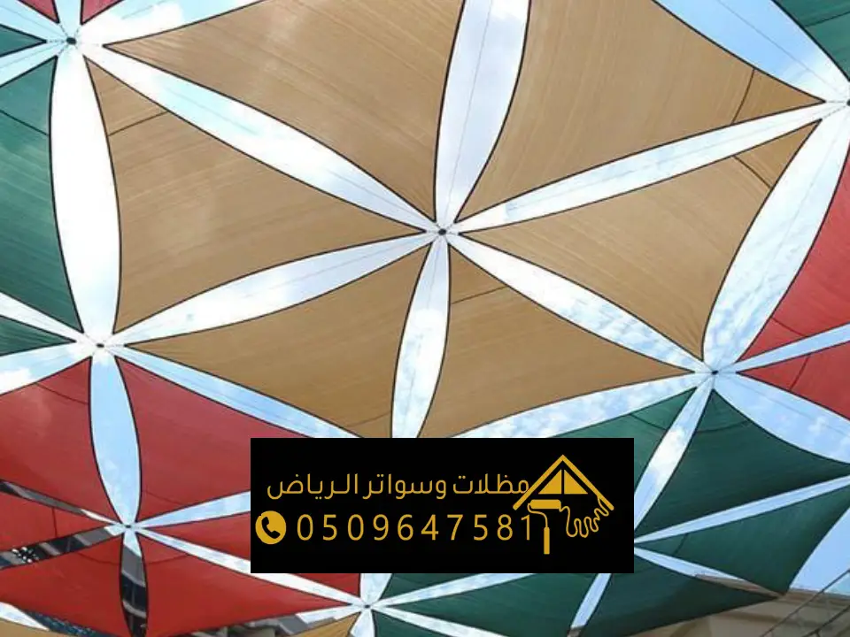 قماش مظلات الشد في الرياض