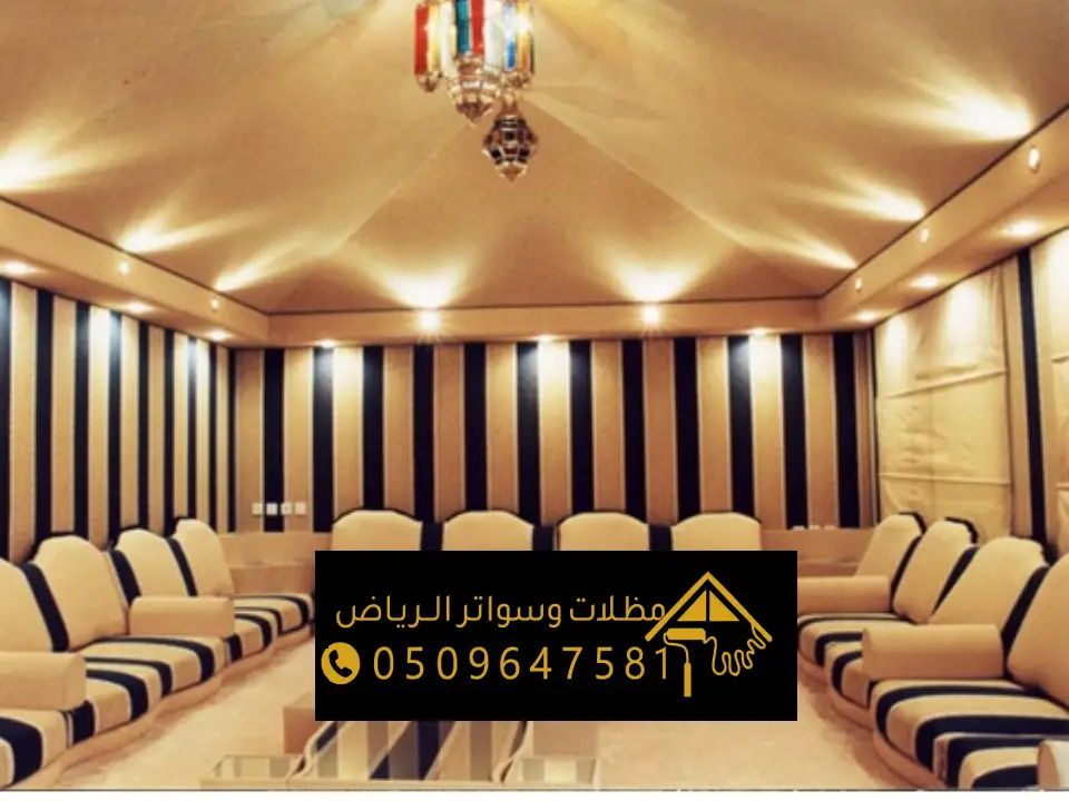 مجلس داخلي بيت شعر ملكي الرياض