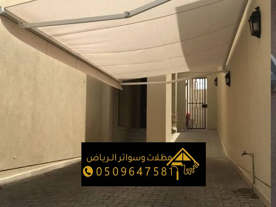 مظلات حديثة