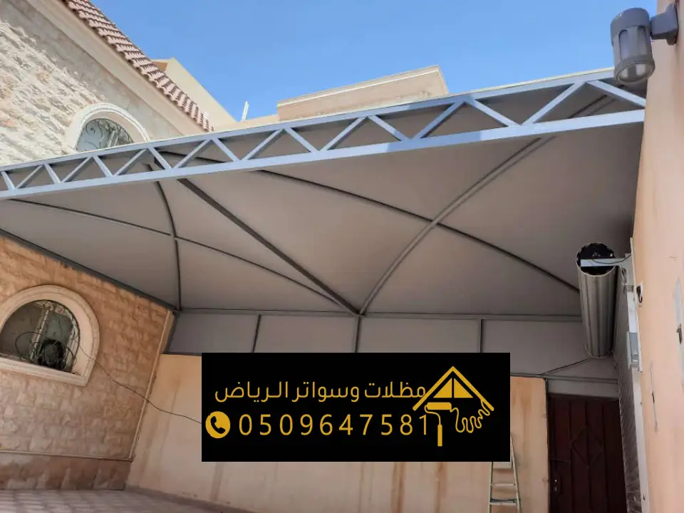 مقاول المظلات