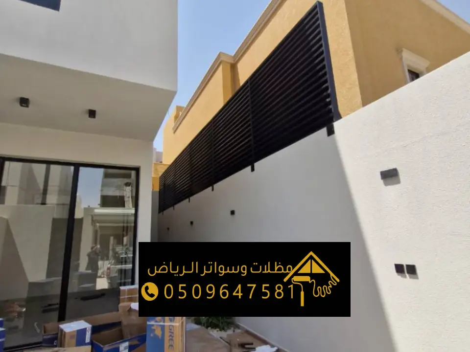 اشكال سواتر خشبية في الرياض