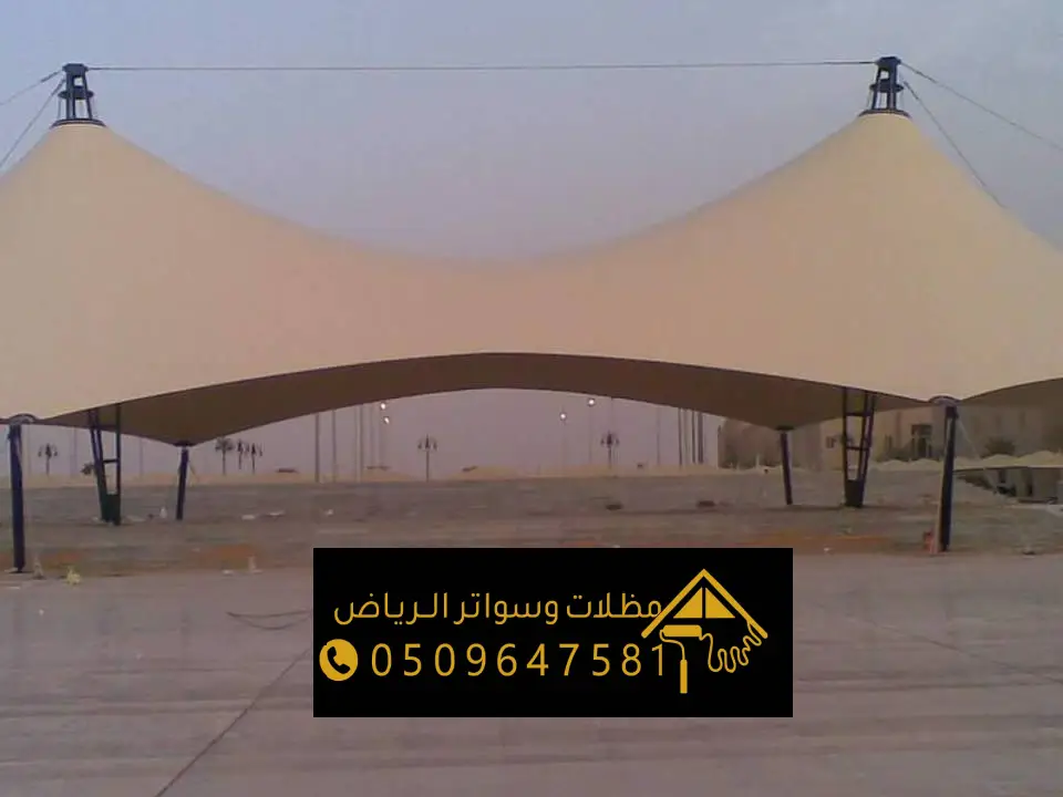 مقاول مظلات سواتر بتصاميم المزاحمية