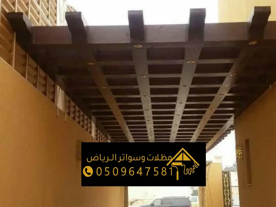 مظلات بتصاميم حديثة