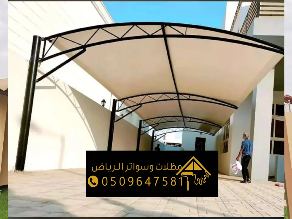 تصميم مظلات سيارات اكس بالرياض