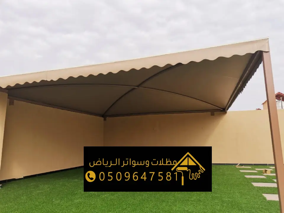 توريد مظلات السيارات الجاهزة بالرياض