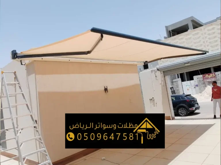 مظلات متحركه الرياض ، أنواع المظلات المتحركة ومزيج بين الراحة والجمال