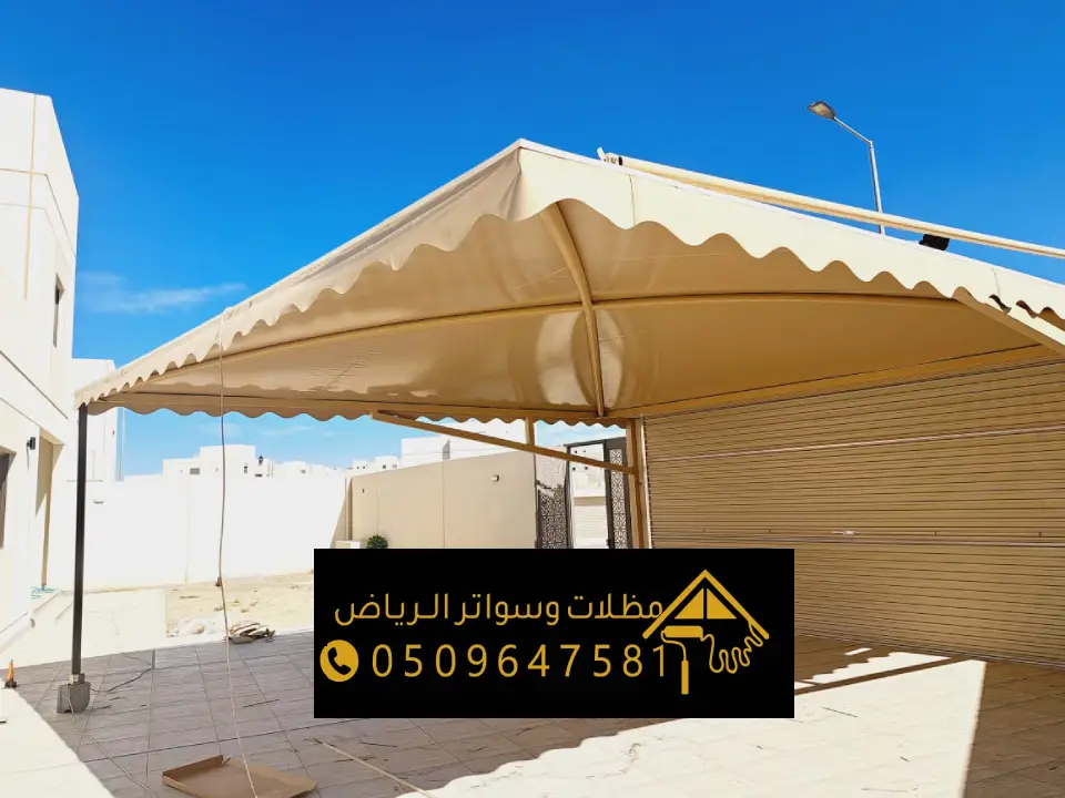 تركيب مظلات السيارات الجاهزة بالرياض