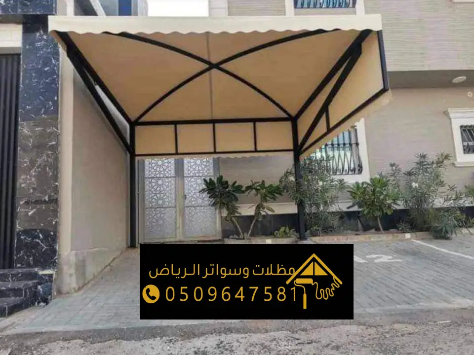 عروض المظلات