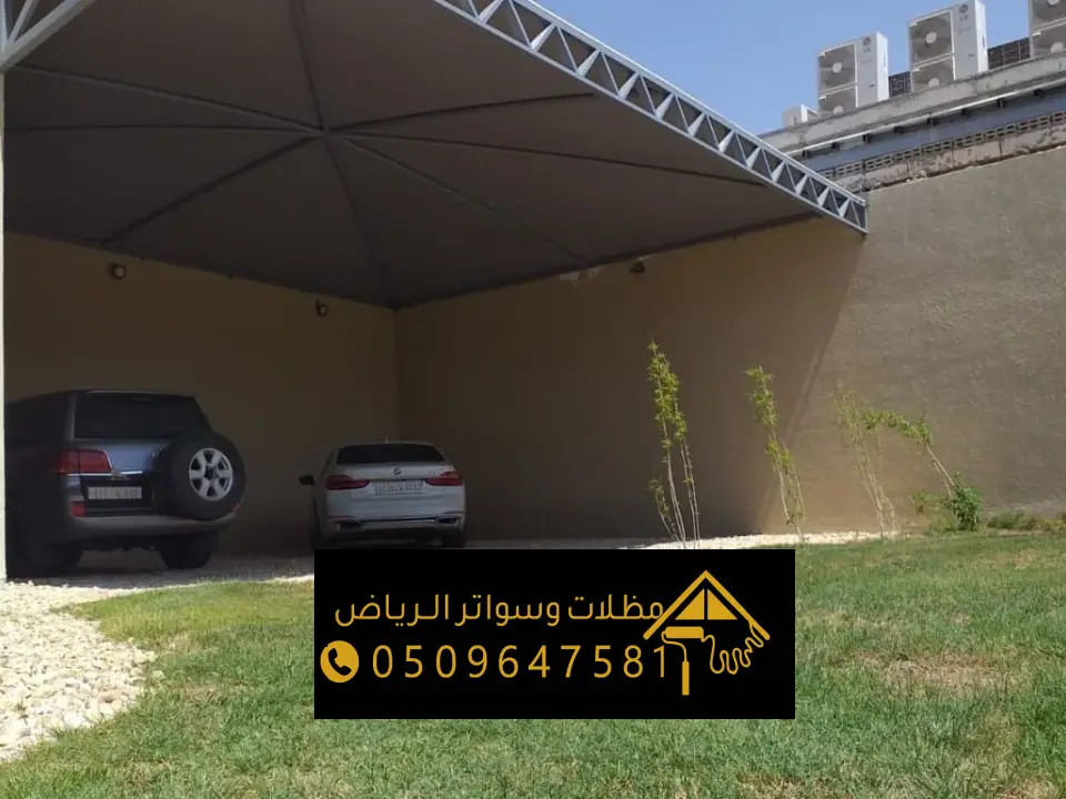 افضل شركات مظلات سيارات بالرياض