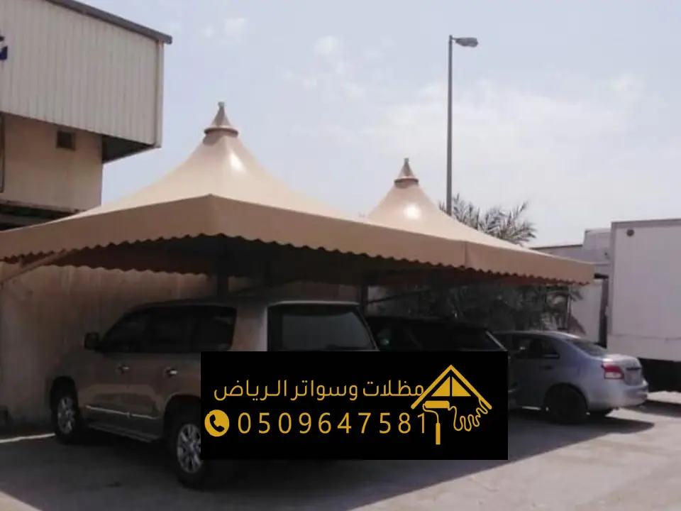 تصميم مظلات سيارات هرمية بالرياض