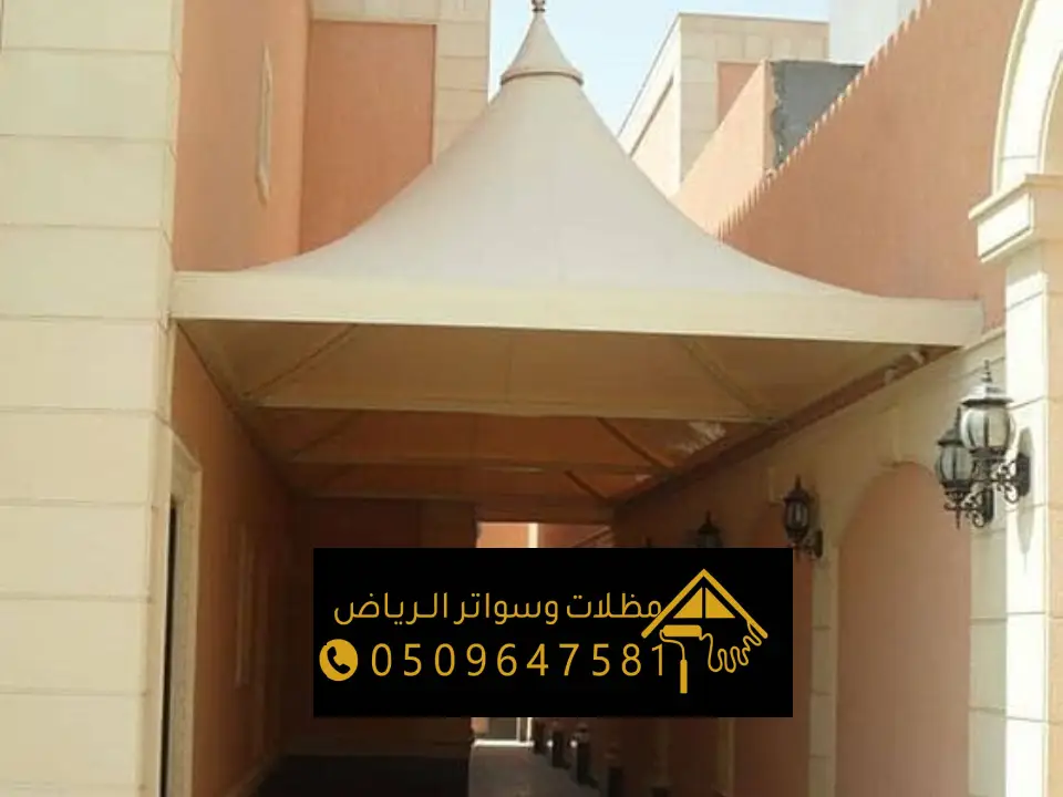 انواع مظلات السيارات الجاهزة بالرياض