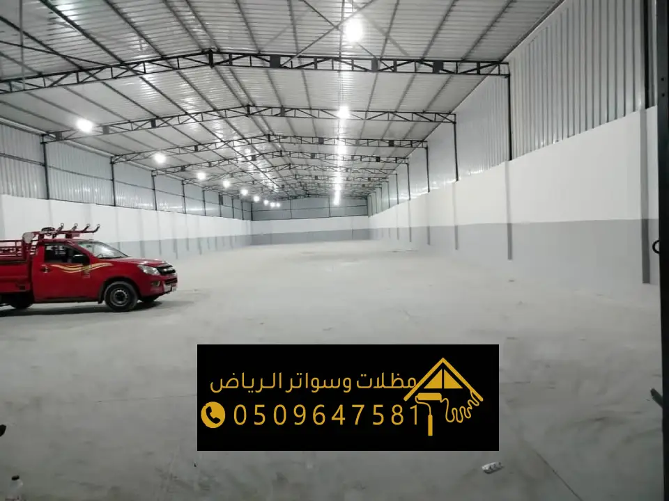 شركة تركيب مظلات سواتر المزاحمية