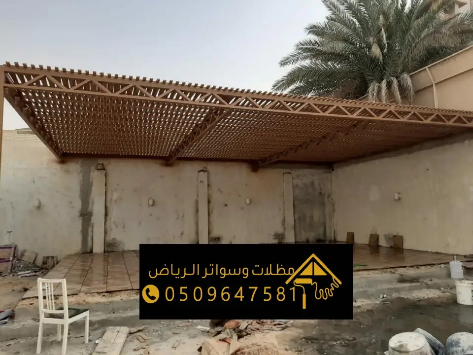 قماش مظلات بي في سي الرياض