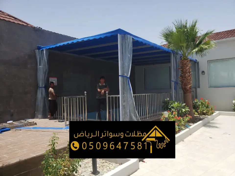 انواع المظلات للجلسات منزلية بالرياض