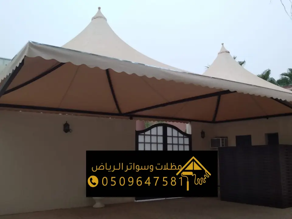 اشكال مظلات السيارات الجاهزة بالرياض