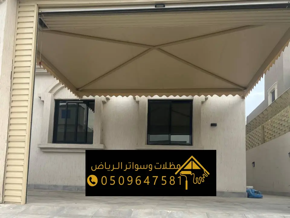 اشكال مظلات كابولي للسيارات بالرياض