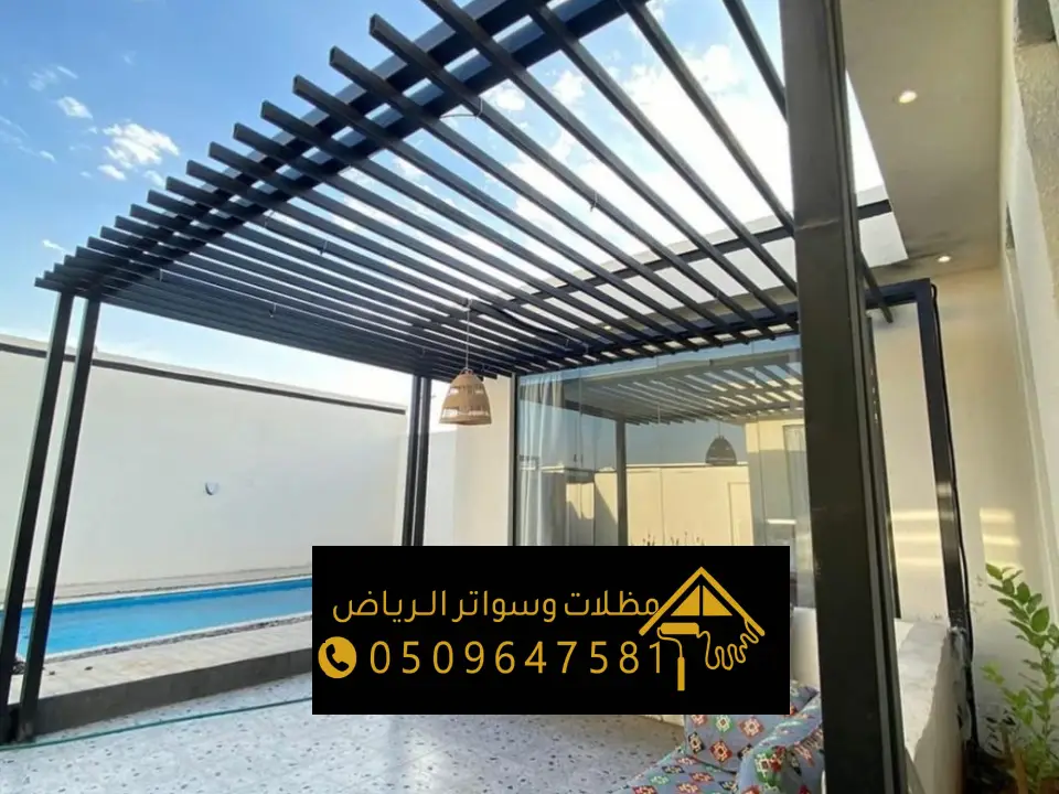 تصميم مظلة لكسان داخلية بالرياض