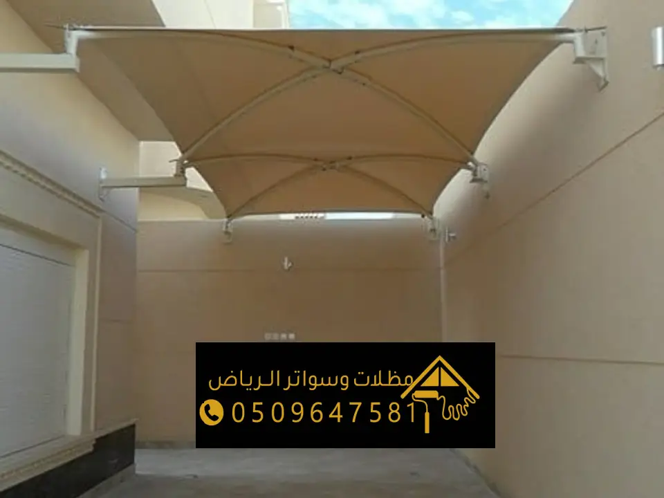 اشكال مظلات السيارات الجاهزة بالرياض