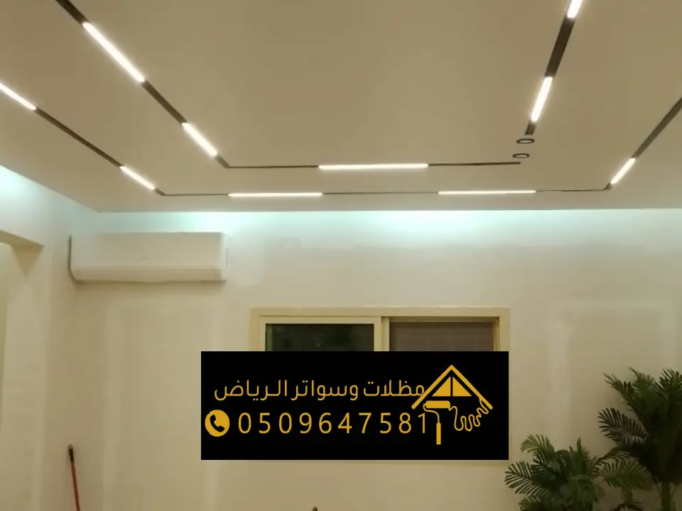 ديكورات جبس بورد للصالات بالرياض