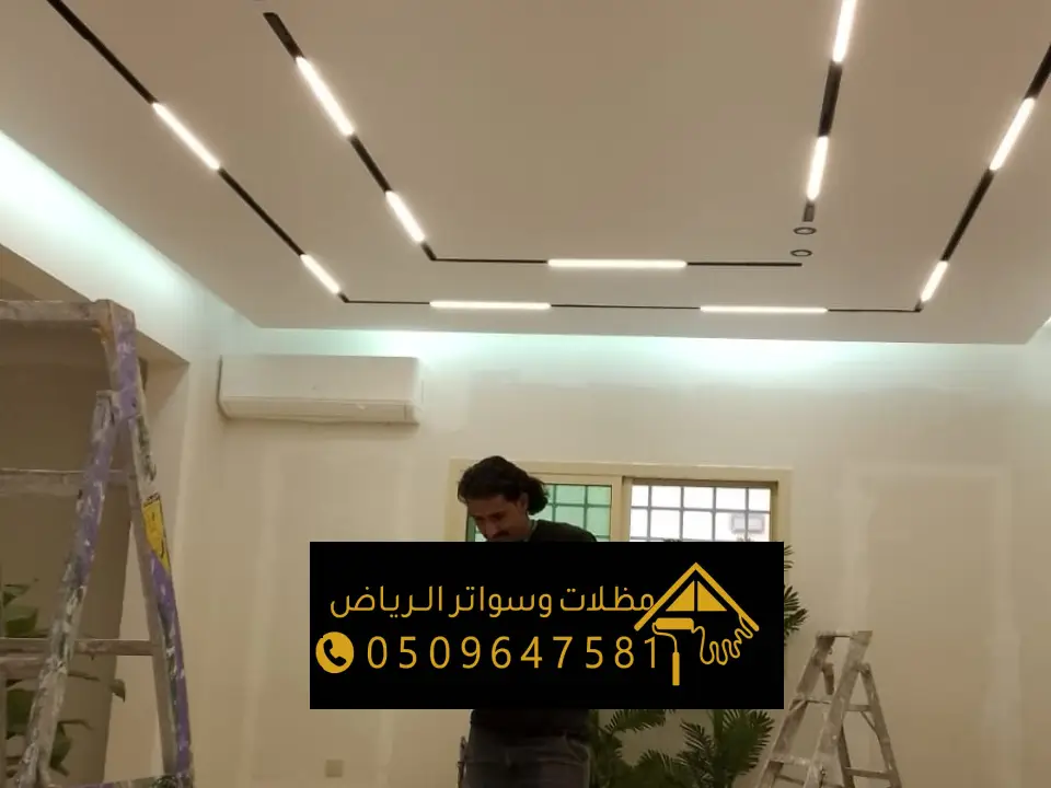 جبس بورد اسقف بسيط الرياض