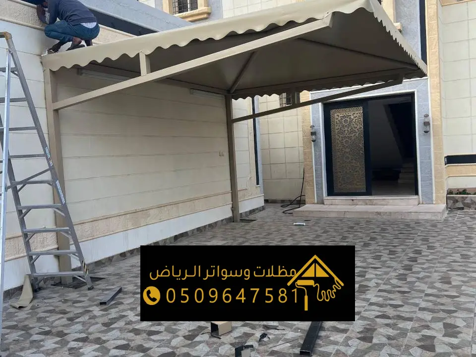 انواع مظلات كابولي للسيارات بالرياض