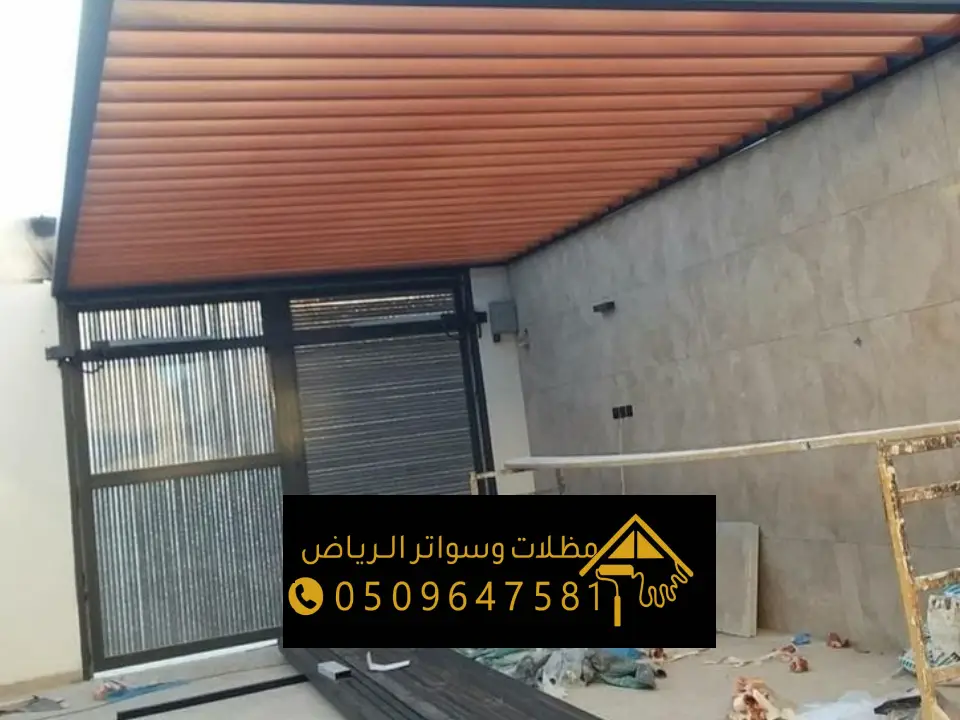 اسقف لبرجولات قماش الرياض