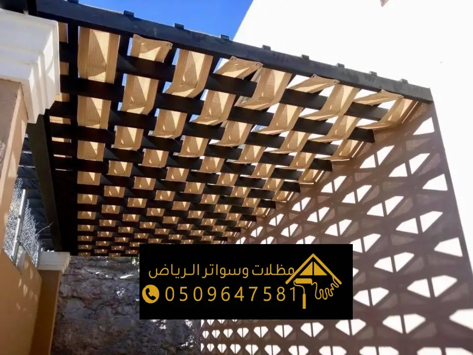 أنواع مظلات للجلسات منزلية بالرياض