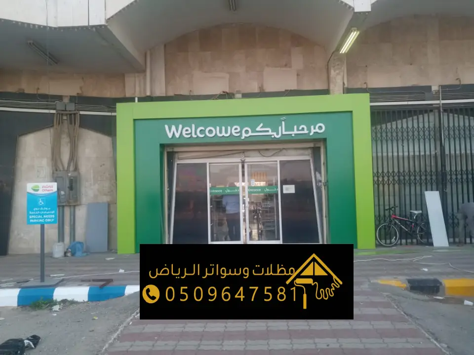 تصميم واجهة كلادينج للمحال بالرياض