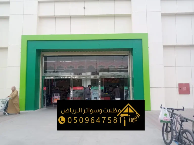 واجهات كلادينج للمحلات الرياض ، تصميم الكلادينج واجهات محلات بالرياض