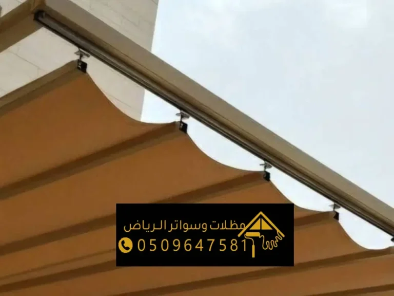 شركة تركيب مظلات سحب يدوية الرياض