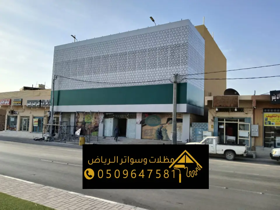 أفضل شركة كلادينج في الرياض