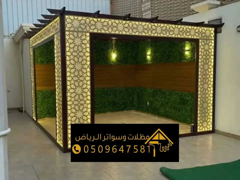 انواع المظلات الجلسات الخارجية