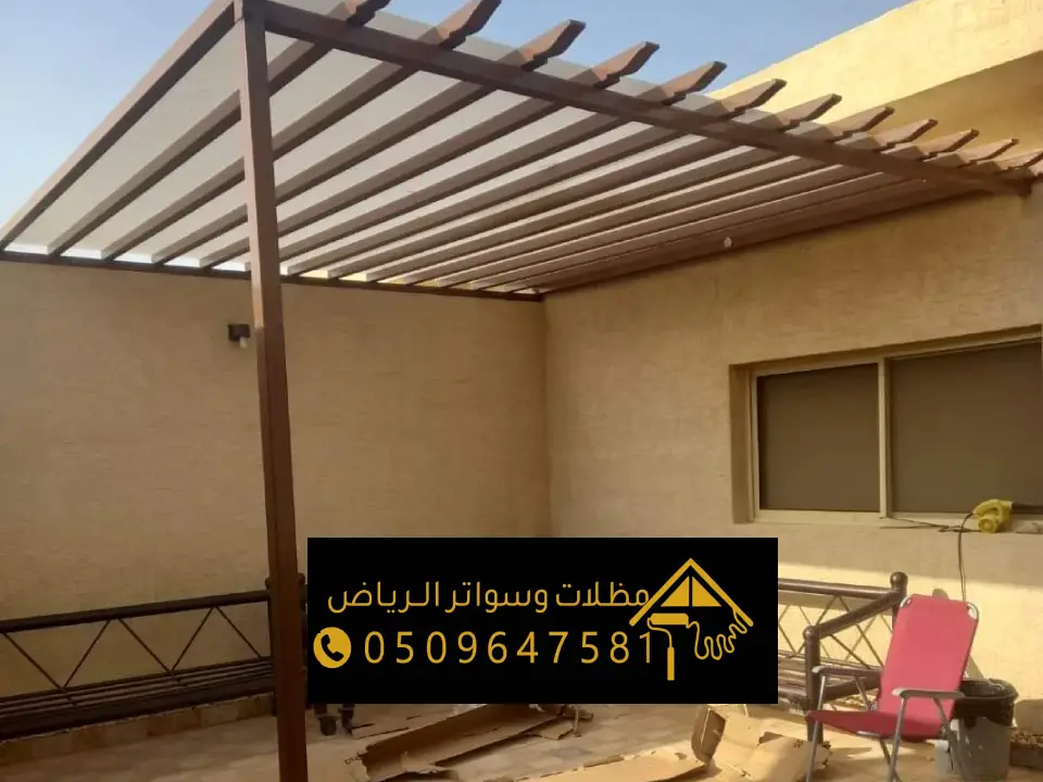 تصميم برجولة قماش بالرياض