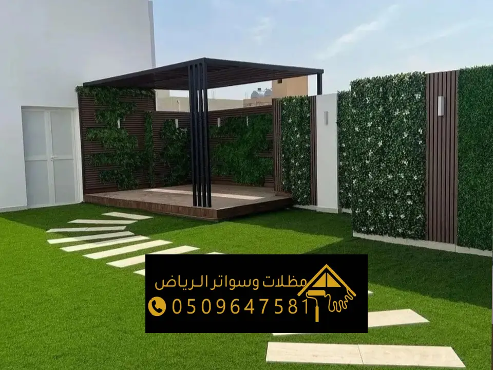 تصاميم لمظلات الجلسات الخارجية