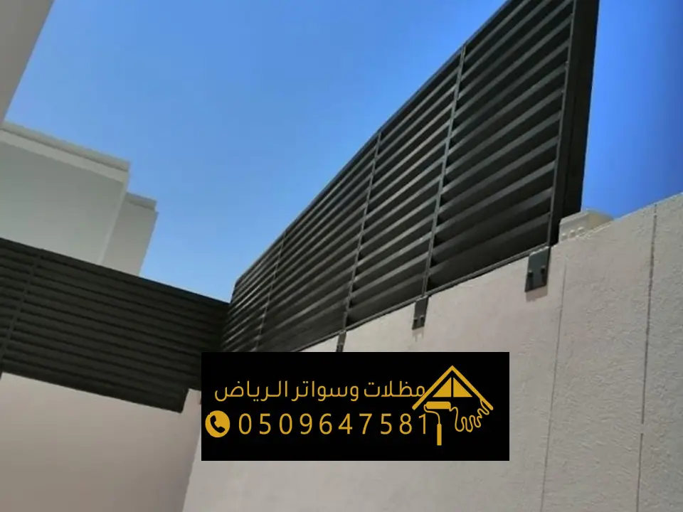 شرائح حديد سواتر بالرياض