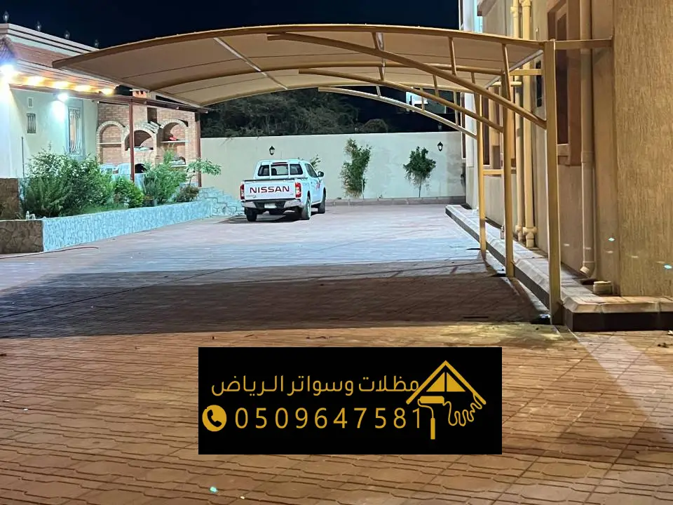 مواصفات مظله السيارات عالية الجودة شمال الرياض