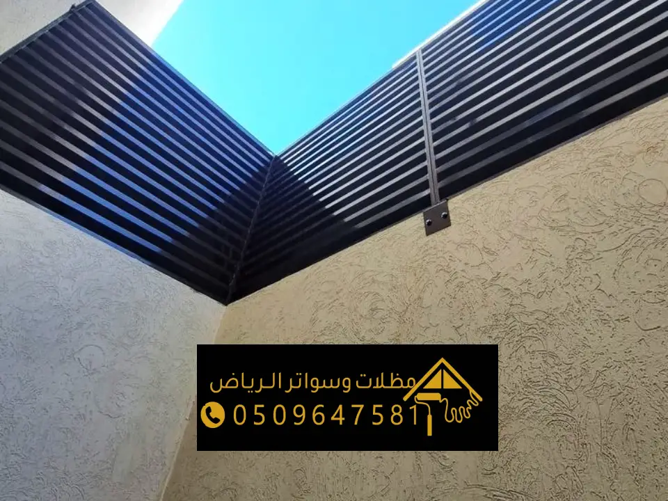 انواع السواتر شرائح حديد بالرياض