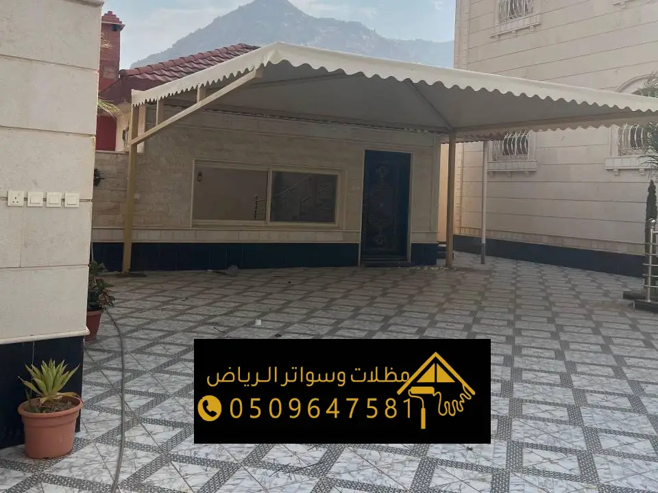 مواصفات مظلات السيارات عالية الجودة شمال الرياض