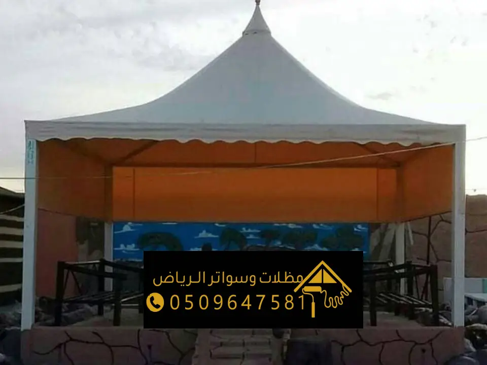 مظلات مواقف هرمية بالرياض