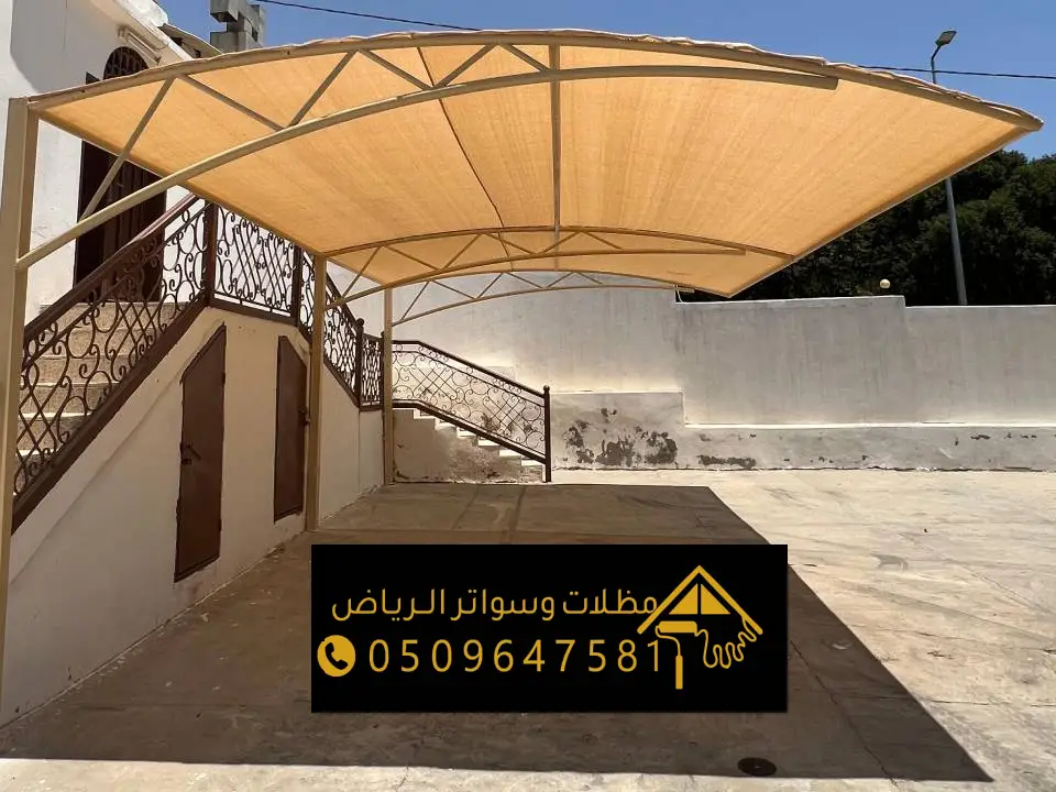 مواصفات مظلات السيارات عالية الجودة شمال الرياض