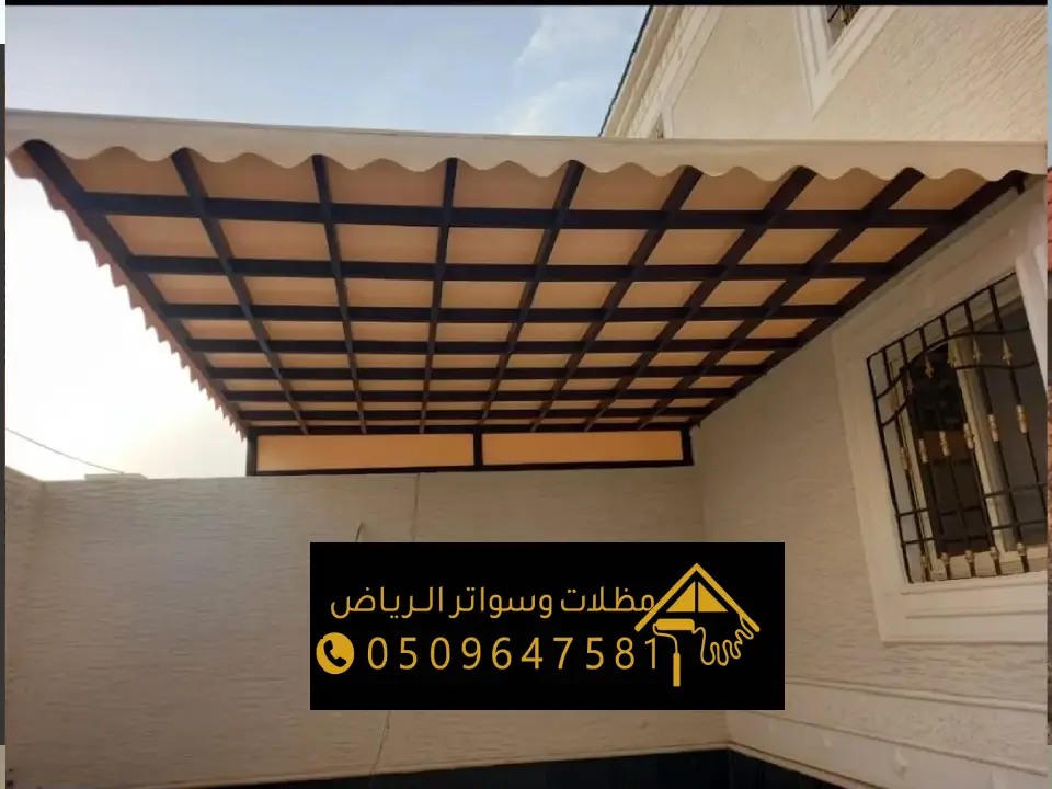 تصاميم مظلات داخلية بالرياض