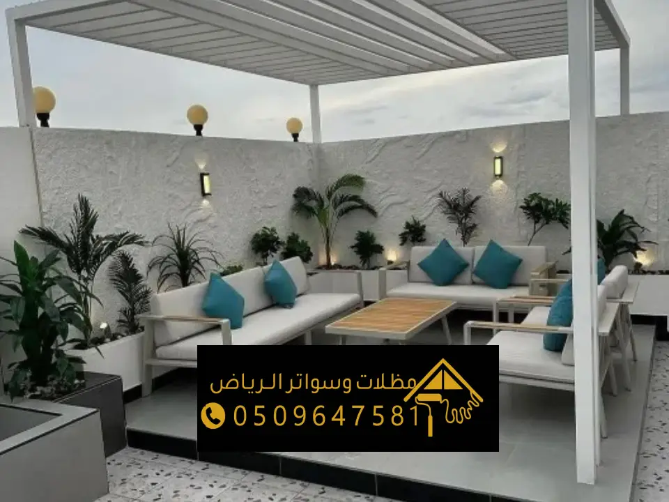 تصاميم برجولات حديد الرياض