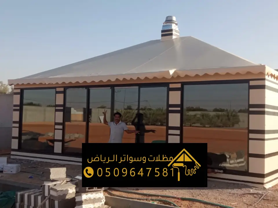 بيت والخيام الزجاجية بالرياض