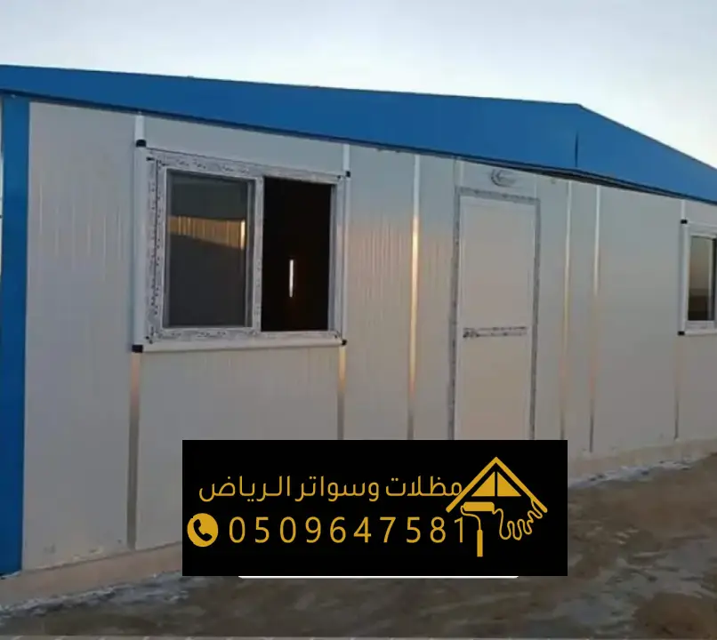 أسعار كرفانات ساندوتش بانل في الرياض