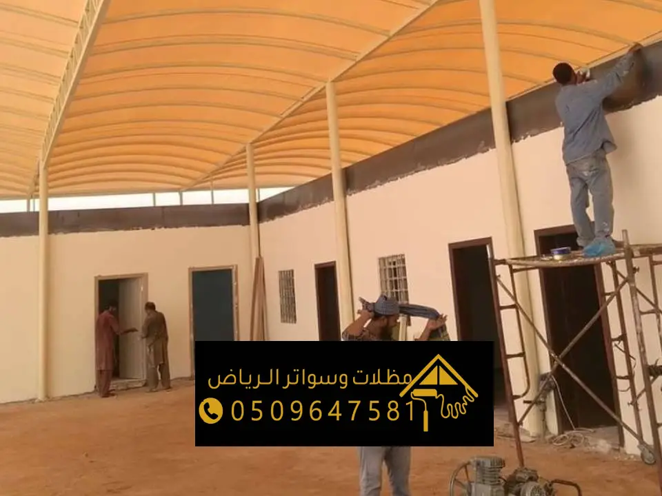 مقاول تركيب مظلات للمدارس بالرياض