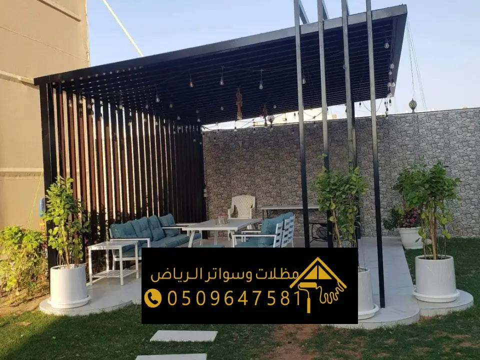 اشكال برجولات حديد الرياض